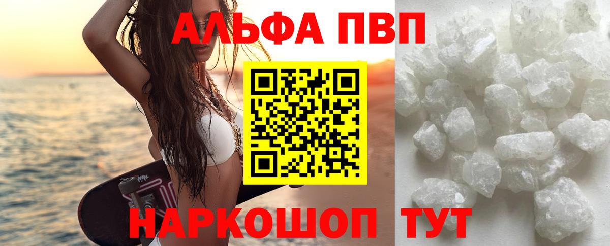 Alpha-PVP Crystall Туймазы