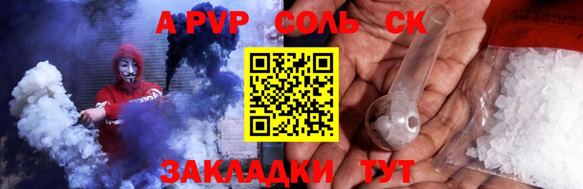 A PVP СК КРИС  Alpha-PVP СК  Альфа ПВП Соль  Вход с VPN  Туймазы 