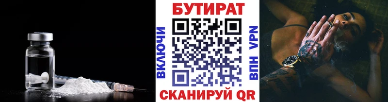 БУТИРАТ 1.4BDO  МЕГА ссылки  Туймазы 