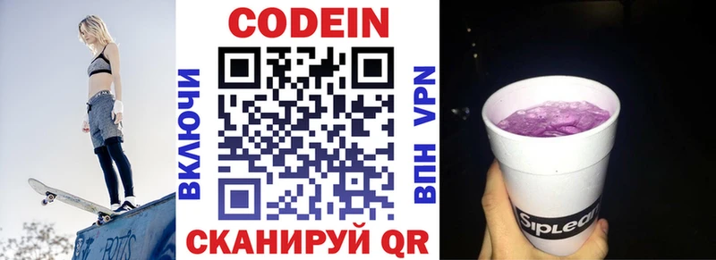 Кодеин напиток Lean (лин)  купить наркоту  Туймазы 
