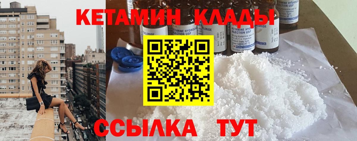 КЕТАМИН ketamine  Кетамин ketamine  Вход с VPN  Туймазы 