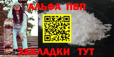 альфа пвп Нягань