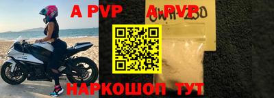 альфа пвп Нягань