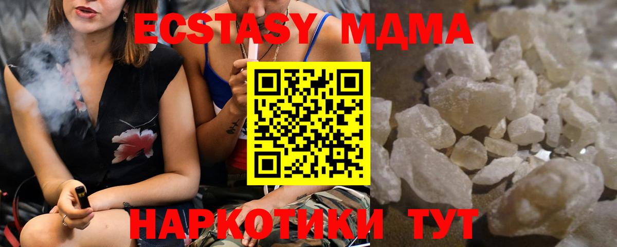 МДМА  Вход с VPN  Туймазы  MDMA VHQ  МДМА crystal 