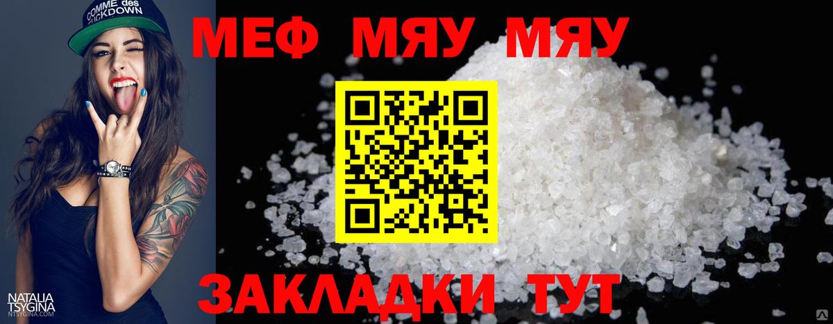 Туймазы  Меф VHQ  Вход с VPN 
