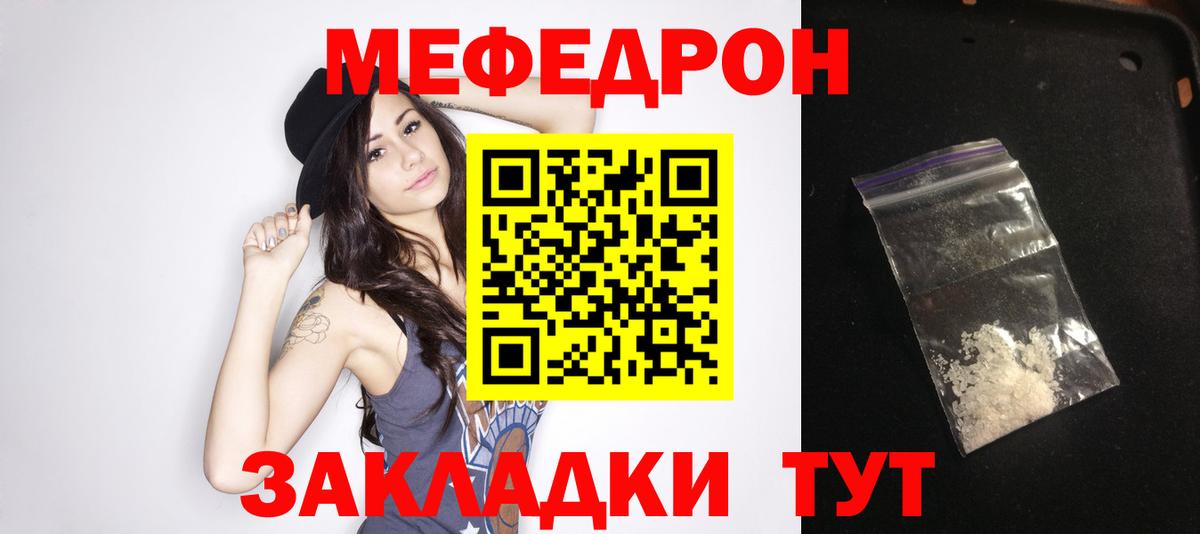 Меф мука Туймазы