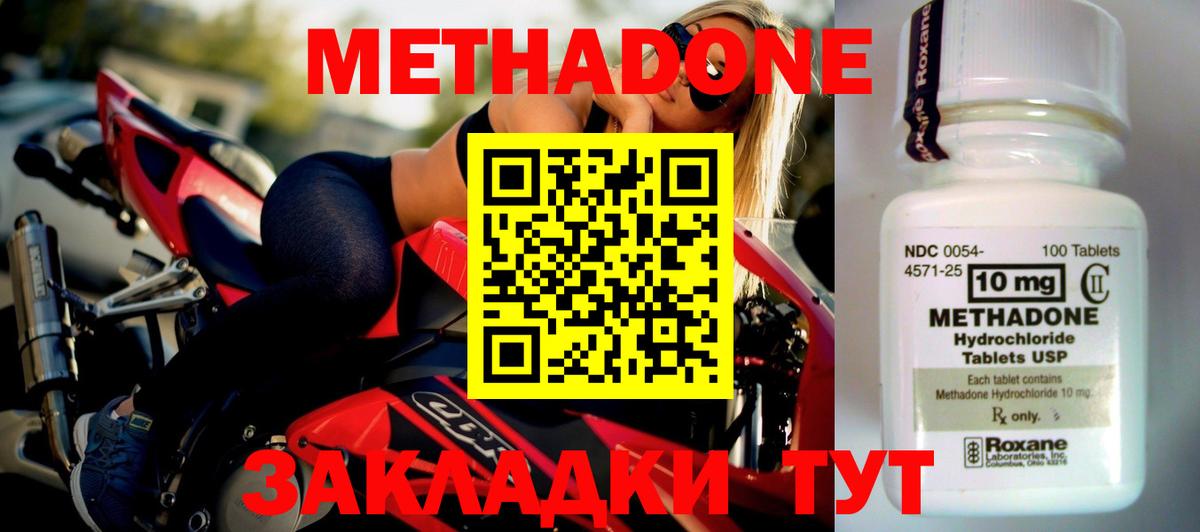 Метадон кристалл  Метадон белоснежный  Вход с VPN  Туймазы 