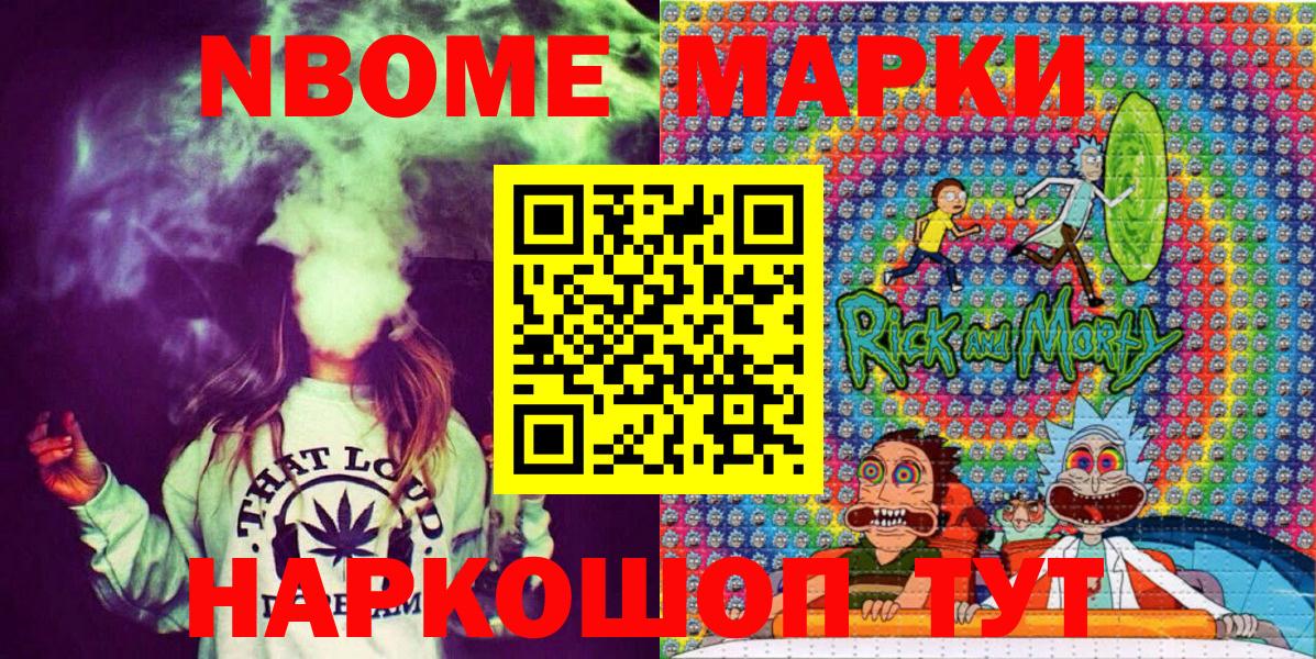 Марки 25I-NBOMe 1,5мг Туймазы