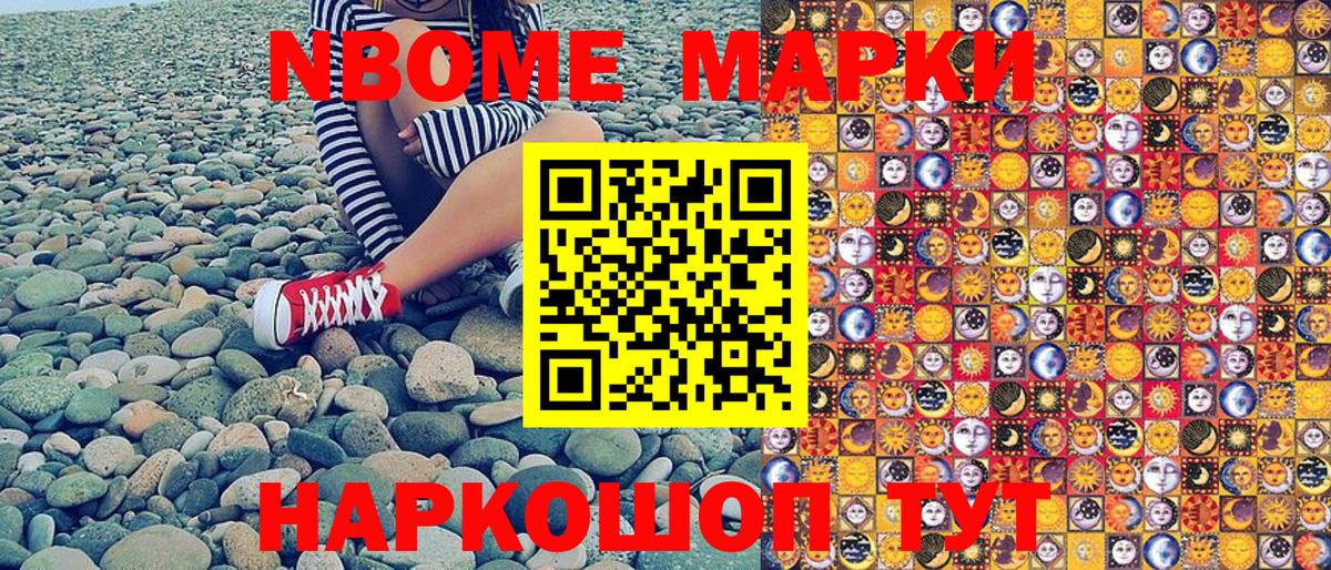 Марки N-bome 1,5мг  Марки NBOMe  Туймазы  Вход с VPN 