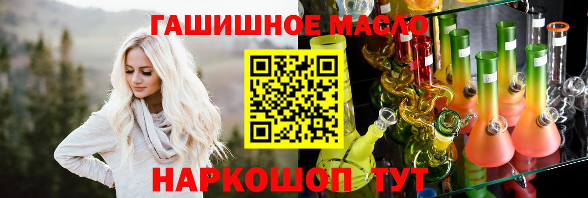 Туймазы  ТГК вейп  Дистиллят ТГК концентрат  Вход с VPN 
