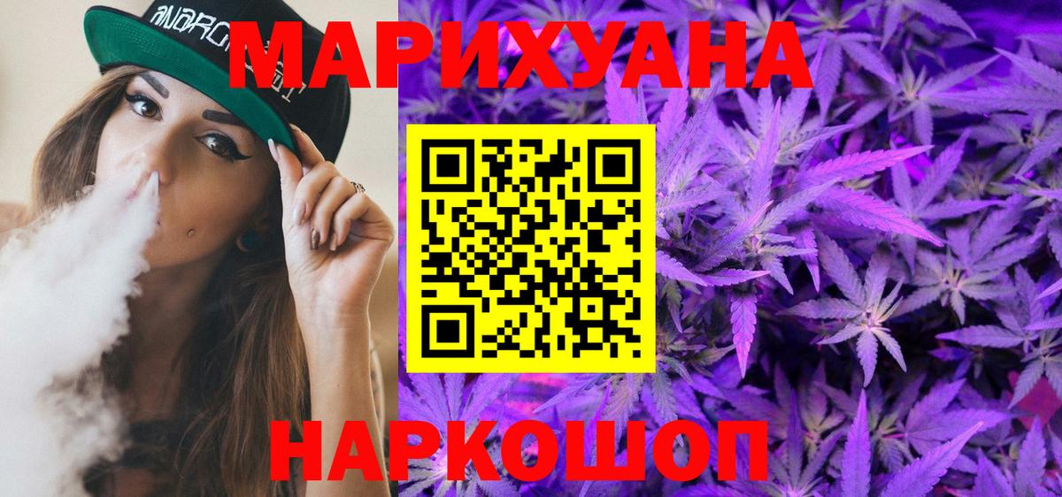 Каннабис планчик  МАРИХУАНА конопля  Шишки марихуана THC 21%  Вход с VPN  Туймазы 
